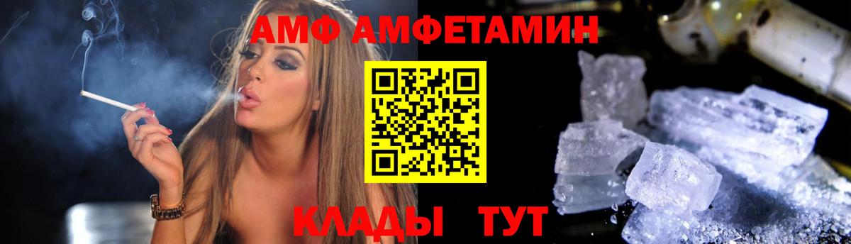 АМФ 97% Тихорецк