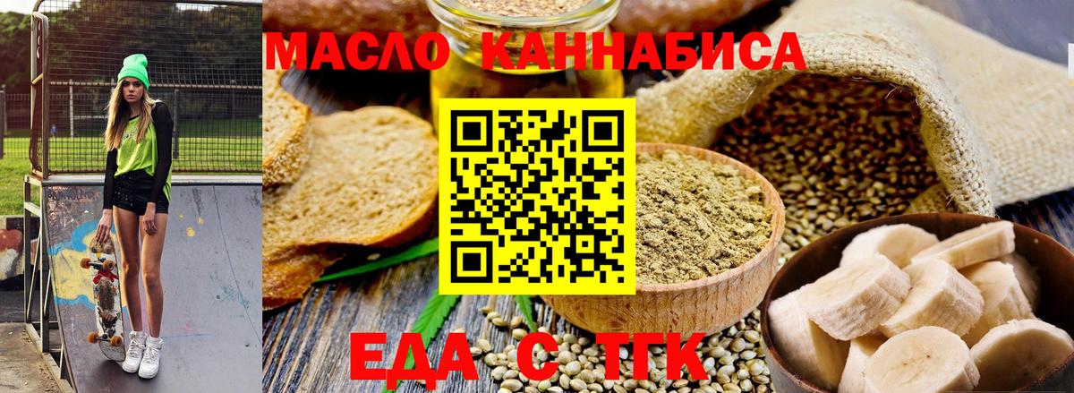 Тихорецк  Cannafood конопля  Вход с VPN 