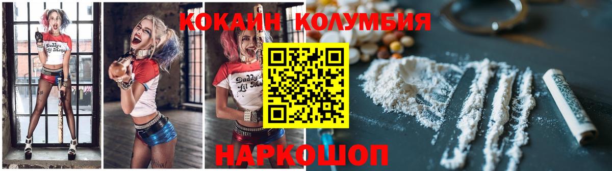Cocaine Fish Scale Тихорецк