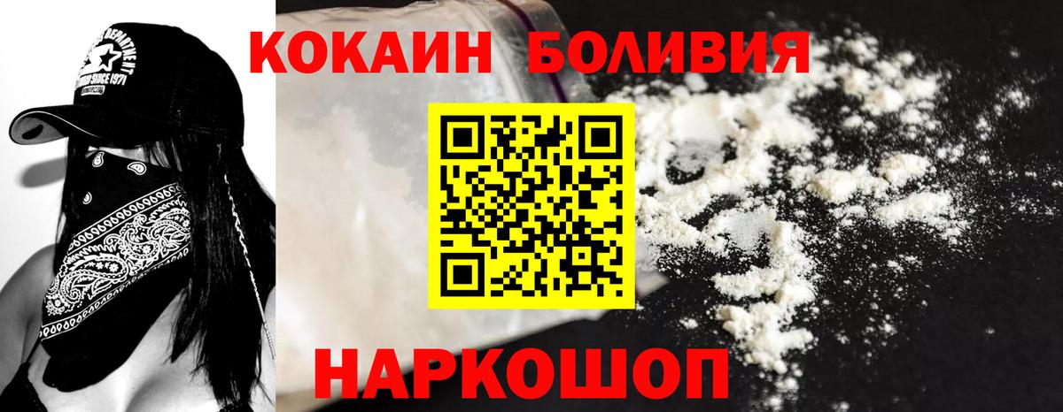 COCAIN Columbia  COCAIN 98%  Вход с VPN  купить наркотик  Тихорецк  КОКАИН 
