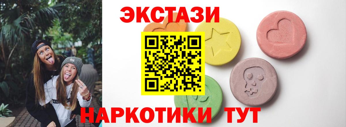 ЭКСТАЗИ Дубай  магазин  наркотиков  Ecstasy  Тихорецк  Вход с VPN 