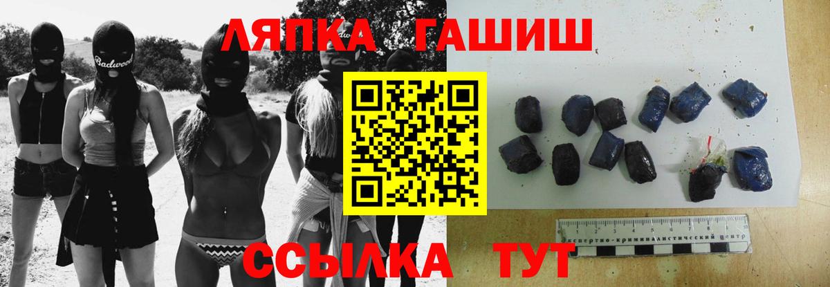ГАШИШ гашик Тихорецк