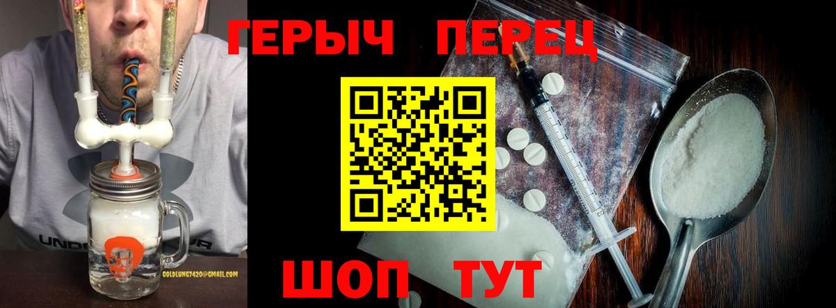 Героин Heroin Тихорецк