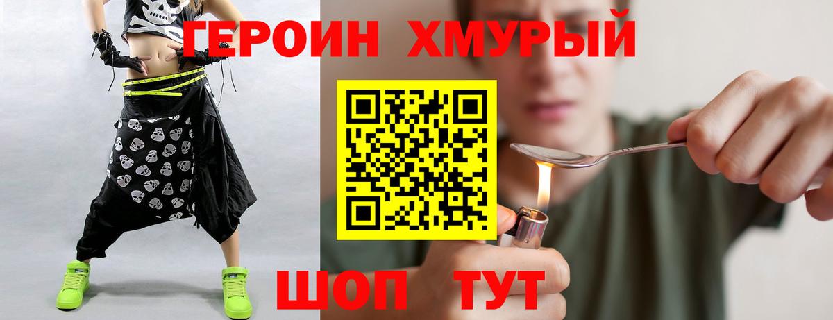 ГЕРОИН Афган  Героин  Тихорецк  Вход с VPN 