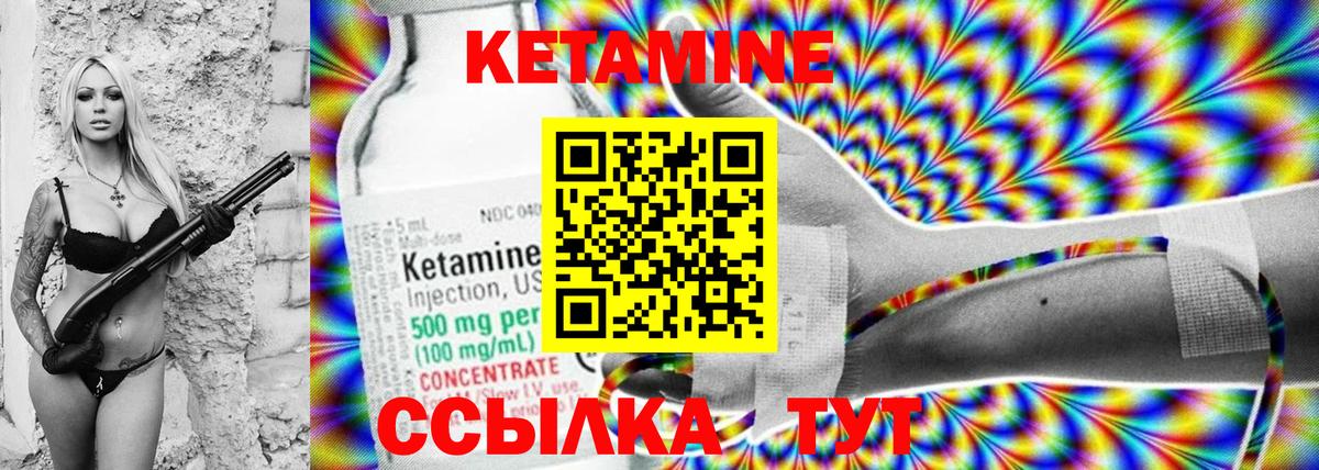 КЕТАМИН ketamine Тихорецк
