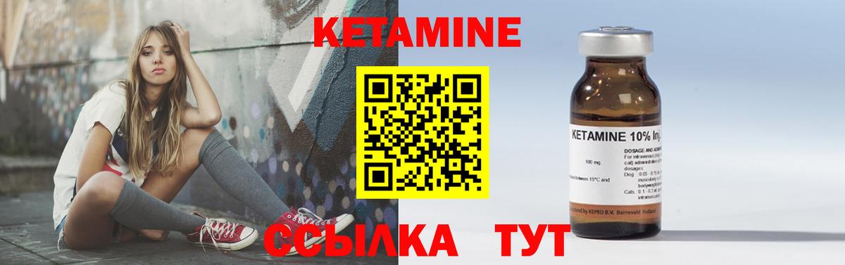 Тихорецк  Кетамин VHQ  Кетамин VHQ  Вход с VPN 