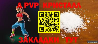 альфа пвп VHQ Обь