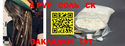 альфа пвп VHQ Обь