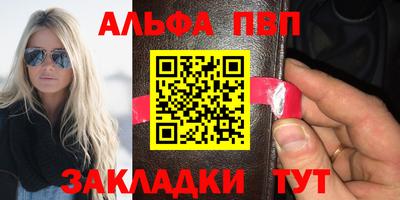 альфа пвп VHQ Обь