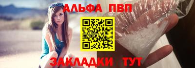 альфа пвп VHQ Обь