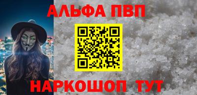 альфа пвп VHQ Обь