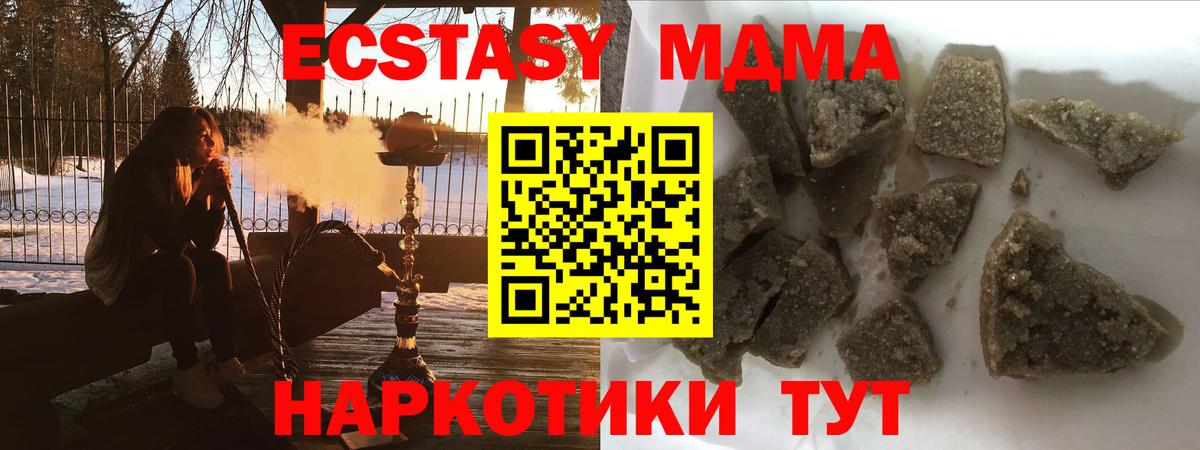 MDMA VHQ  МДМА Molly  Вход с VPN  Тихорецк 
