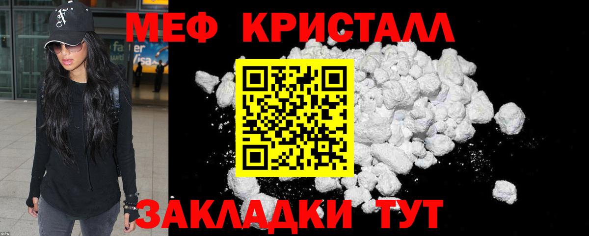 Мефедрон mephedrone  МЕФ  Тихорецк  Вход с VPN  Меф 