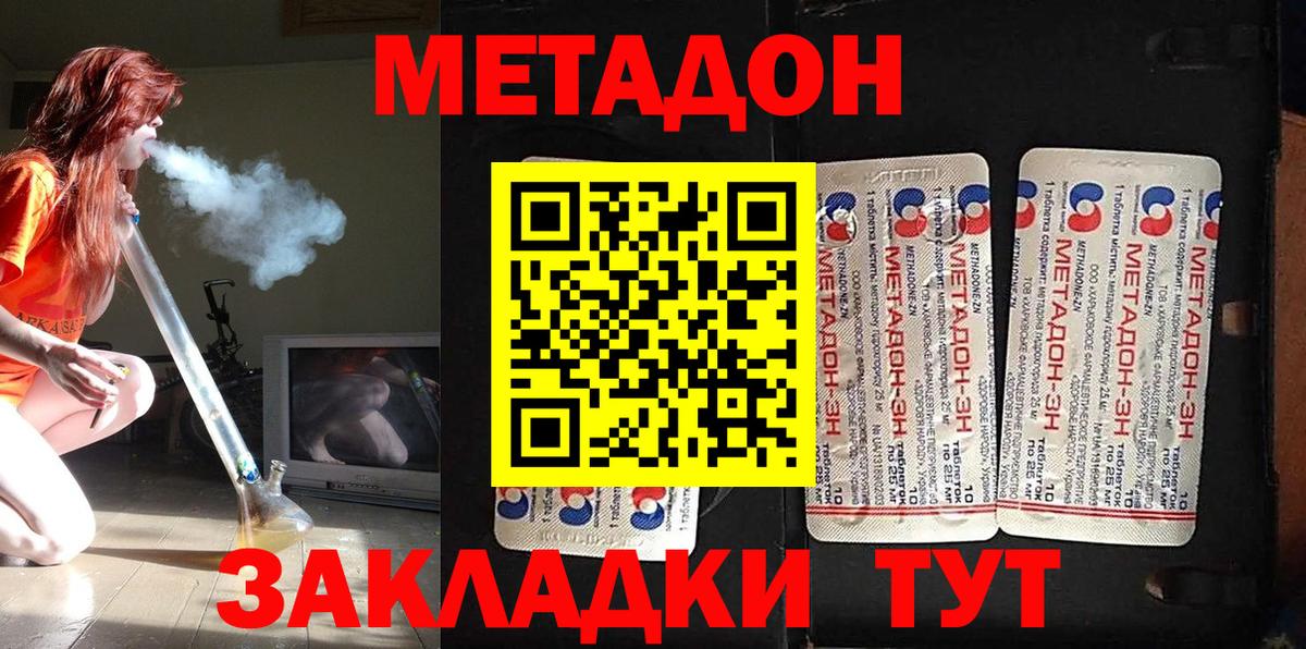 Метадон белоснежный  мега ТОР  Вход с VPN  Тихорецк  Метадон VHQ 