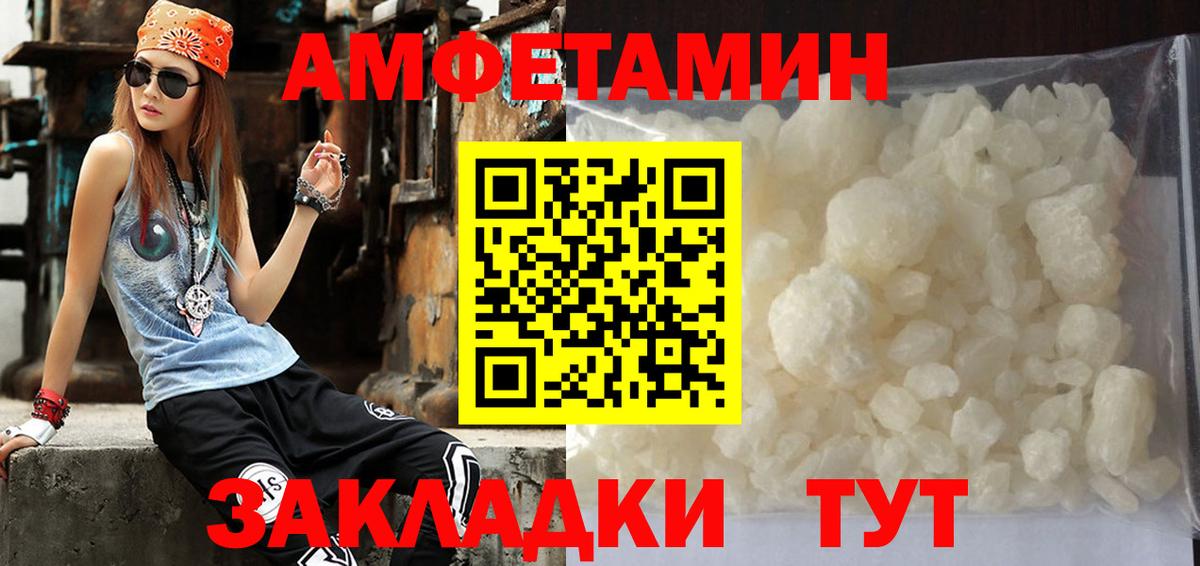 Тихорецк  Первитин Methamphetamine  Первитин  Первитин Methamphetamine  Вход с VPN 