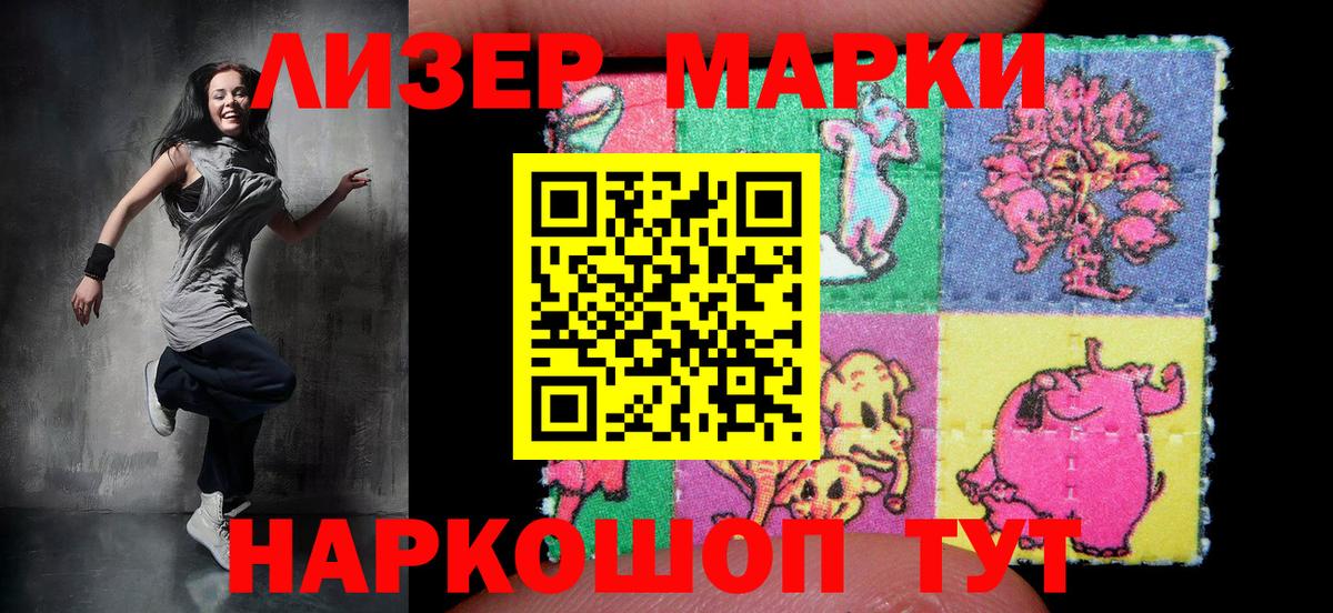 Тихорецк  Наркотические марки 1,5мг  Вход с VPN 